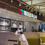 헤이로쿠스시 - 롯데월드몰 스시, 회전초밥 맛집 - 다이닝코드