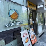 고씨네 가산점 - 가산 카레, 돈까스카레 맛집 - 다이닝코드