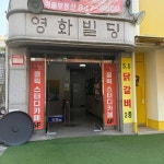 경기도 의정부시 추동로 5 식당명 검색 결과 1곳 - 다이닝코드