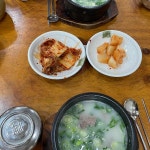 우리설렁탕 - 신림 설렁탕, 떡만두 맛집 - 다이닝코드
