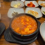 대가인생순두부 명동본점 - 명동 순두부, 돌솥밥 맛집 - 다이닝코드