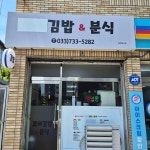 강원도 원주시 진광길 맛집 Top34 - 다이닝코드