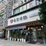육전국밥 노원역점 - 노원역 소고기국밥, 육전국밥 맛집 - 다이닝코드