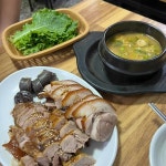 소문난순대국왕족발 - 용답 순대국, 족발 맛집 - 다이닝코드