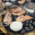 숯불도깨비 - 강릉 삼겹살, 고깃집 맛집 - 다이닝코드