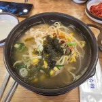 전주콩나물국밥 상계역점 - 상계역 해장국, 콩나물국밥 맛집 - 다이닝코드