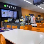 함양휴게소(통영방향) - 함양 카페, 우렁된장찌개 맛집 - 다이닝코드