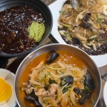더차이나 - 울산 짜장면, 중국집 맛집 - 다이닝코드