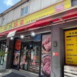 이가화로 - 공릉 오리고기, 삼겹살 맛집 - 다이닝코드
