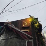 산장1988 - 동래 오리주물럭, 전골 맛집 - 다이닝코드