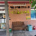 싸릿골순대국 - 아산 국밥, 순대 맛집 - 다이닝코드