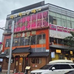 바다황제 - 대전대흥동 횟집, 일식집 맛집 - 다이닝코드