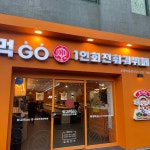 포항이동 대표 음식 - 다이닝코드