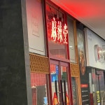 마라당 사직점 - 사직 마라탕, 마라샹궈 맛집 - 다이닝코드
