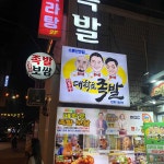 대학로족발보쌈 - 대학로 족발, 보쌈 맛집 - 다이닝코드