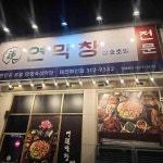대구광역시 북구 학정로 40 주소 검색 결과 5곳 - 다이닝코드