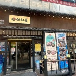 이차돌 검단신도시아라점 - 인천서구 차돌박이, 고기집 맛집 - 다이닝코드