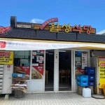 월성식당 - 주문진 곰치국, 장치찜 맛집 - 다이닝코드