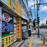 경기도 성남시 분당구 대왕판교로 287 주소 검색 결과 2곳 - 다이닝코드
