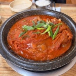 그때그집 - 김포 삼겹살, 김치갈비찜 맛집 - 다이닝코드