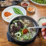 평화국밥 - 고흥 국밥, 순대 맛집 - 다이닝코드