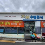 나주 저렴한가격 맛집 Top91 - 다이닝코드