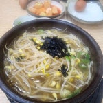 전주24시 참편한 콩나물 국밥 - 봉선동 콩나물국밥 맛집 - 다이닝코드