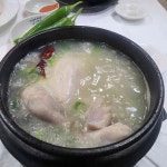 토지 - 전남장흥 백숙, 삼계탕 맛집 - 다이닝코드