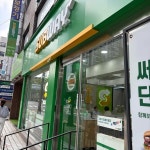 써브웨이 방이역점 - 방이역 샌드위치 맛집 - 다이닝코드