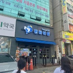 펀비어킹 인천 동암역점 - 동암역 세계맥주, 치킨 맛집 - 다이닝코드