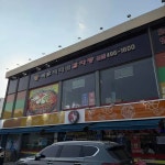박가뼈다귀감자탕 본점 - 중랑역 감자탕, 뼈해장국 맛집 - 다이닝코드