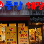 인천광역시 부평구 경원대로 1385 주소 검색 결과 1곳 - 다이닝코드