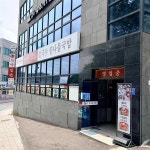 원조가야밀면 금호지점 - 진주 밀면, 물밀면 맛집 - 다이닝코드