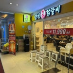 만천닭갈비 상봉본점 - 상봉 철판요리, 철판닭갈비 맛집 - 다이닝코드