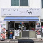 코끼리한상 강서직영점 - 등촌동 수육, 김치찜 맛집 - 다이닝코드