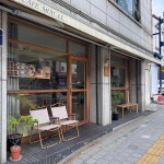 물 - 보문역 디저트, 카페 맛집 - 다이닝코드