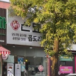 신묘한곱도리식당 양산점 - 광주북구 한식, 곱도리탕 맛집 - 다이닝코드