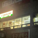 경기도 안성시 서운로 791-11 주소 검색 결과 6곳 - 다이닝코드