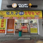 수원 정육점 맛집 Top37 - 다이닝코드