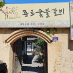 종로숯불갈비 - 대구중구 돼지갈비 맛집 - 다이닝코드