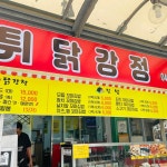 충청북도 증평군 증평읍 중동리 대표 음식 - 다이닝코드