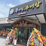 전북특별자치도 완주군 봉동로 92-1 주소 검색 결과 2곳 - 다이닝코드