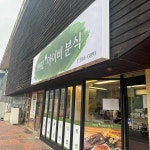 경기도 파주시 문발로 220 주소 검색 결과 3곳 - 다이닝코드