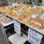 행복이가득한A플러스빵집 - 금정역 빵 맛집 - 다이닝코드