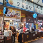 오동통닭 - 청량리 통닭, 미나리 맛집 - 다이닝코드