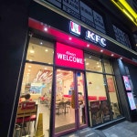 KFC염창역 - 염창역 버거, 치킨 맛집 - 다이닝코드