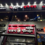 한마음정육식당 김포장기점 - 김포 고깃집 맛집 - 다이닝코드