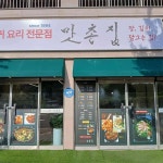 울산북구 생아구찜 맛집 Top21 - 다이닝코드