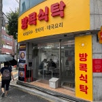 서울특별시 관악구 조원로 94 주소 검색 결과 2곳 - 다이닝코드