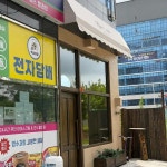 부산광역시 강서구 명지국제1로 60-1 주소 검색 결과 12곳 - 다이닝코드